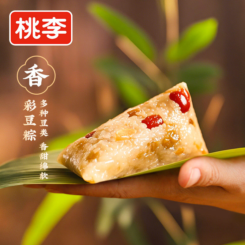 桃李粽子咸蛋黄肉粽咸粽子豆沙蜜枣甜粽官方旗舰店早餐端午粽子