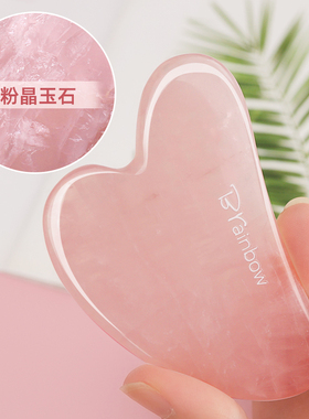 Brainbow水晶玉石刮痧板脸部美容