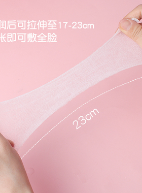 湿敷专用化妆棉巨省水