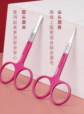 拔毛修眉钳全套男女镊子