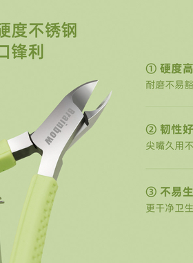 死皮剪防滑精密美甲店专用