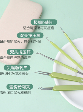 套装细胞夹美容院专用工具粉刺针