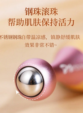 小蛮腰医用钢珠眼部按摩棒