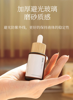 【30ml避光瓶】成分的防晒衣