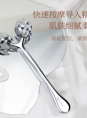 【钻石面】双球滚轮瘦脸按摩棒