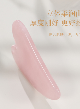 天然粉晶玉石面部刮痧板定制礼物