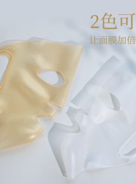 【新升级更服帖】3D硅胶面膜罩