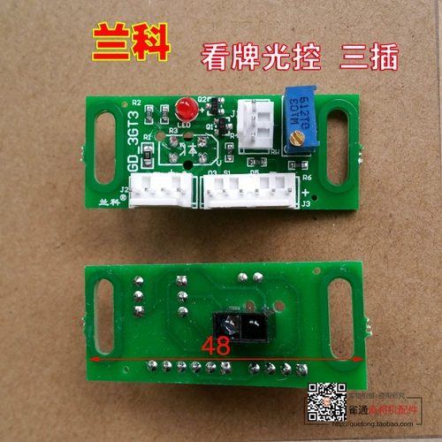 16 -Year -Sold Shop 17 Цветные автоматические аксессуары Mahjong Import Cards, Light Control Electronic Vision Board Light Light Light Датчик датчики