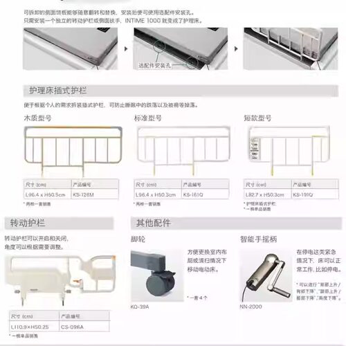 八乐梦原装进口护理床高端INTIME1000电动多功能居家升降康复床 - 图3