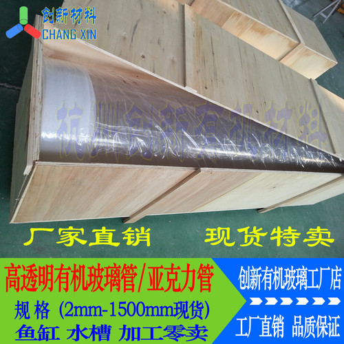 直径120mm厚5高透明有机玻璃亚克力PMMA圆型管加工鱼缸广告进口料 - 图2