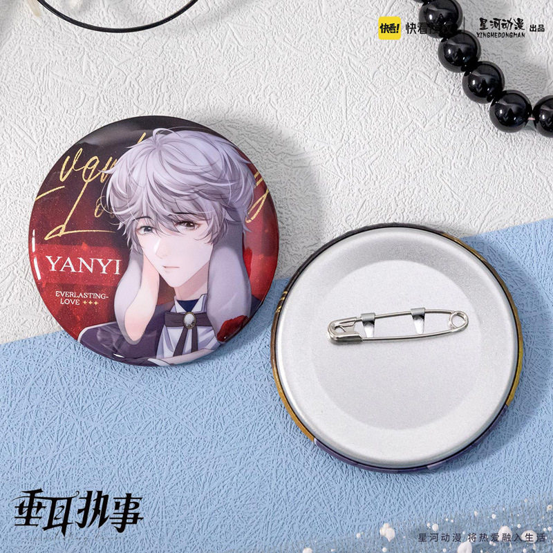 星河动漫 垂耳执事 陆上锦 言逸 西服系列  BAR系列 圆形徽章,淘宝优惠券,粉丝福利购,淘宝优惠卷