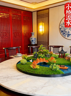 酒店圆桌转盘中间创意仿真摆花高档饭店包间装饰景观新中式摆件