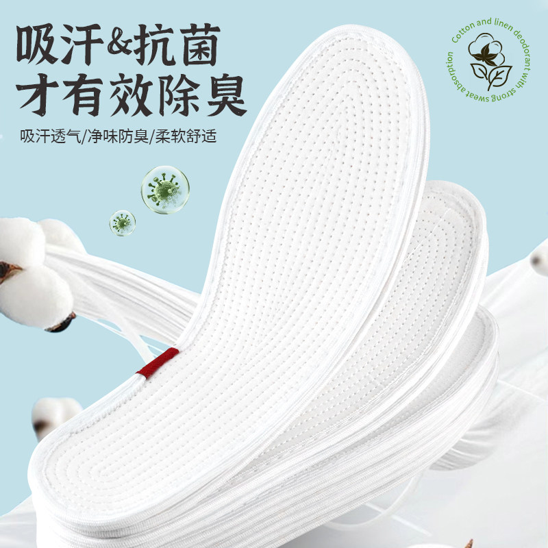 纯棉布鞋垫强吸汗防臭男女透气千层布手工鞋垫八层布抑菌防滑舒适,淘宝优惠券,粉丝福利购,淘宝优惠卷