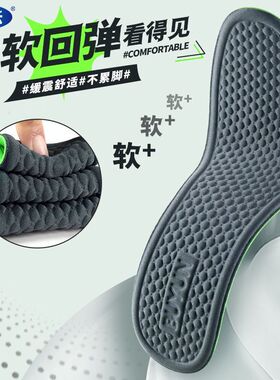 鞋垫男士吸汗防臭抗菌透气软底
