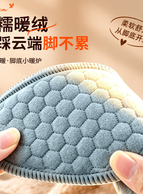 步云鞋垫吸汗防臭加绒加厚男款女