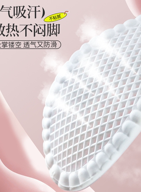 鞋垫女款运动气垫减震吸汗防臭透气软底舒适久站不累光脚可穿夏季