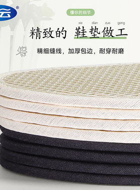 步云艾草除臭网格透气鞋垫