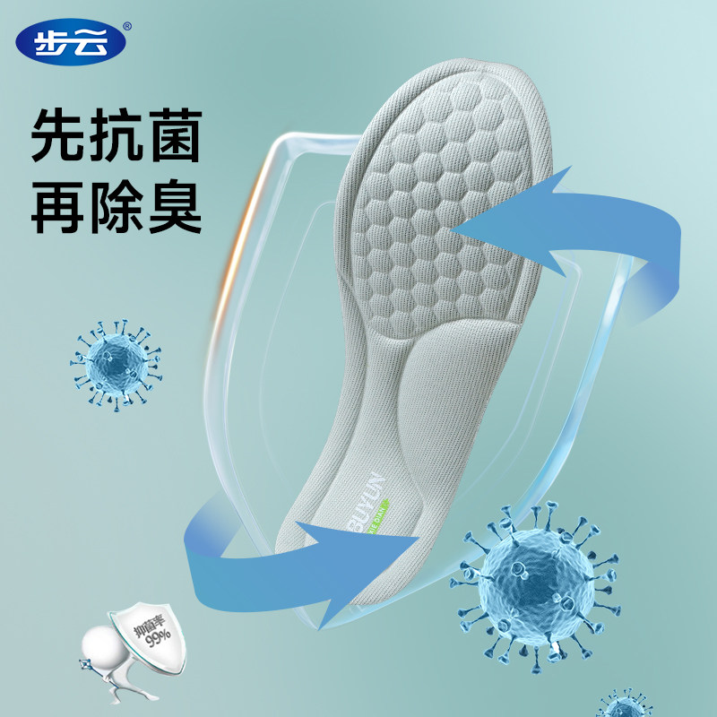 艾草防臭鞋垫男士吸汗透气抗菌软弹减震皮鞋运动鞋防滑久站不累女,淘宝优惠券,粉丝福利购,淘宝优惠卷