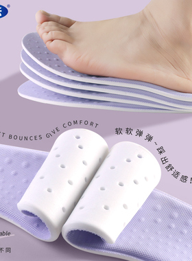 步云乳胶软弹运动透气鞋垫