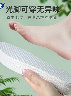 步云一次性强吸汗鞋垫