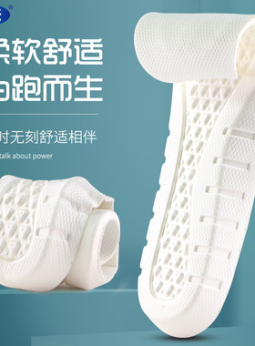 步云鞋垫运动减震吸汗防臭透气