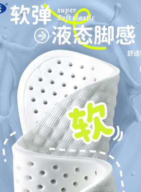 步云吸汗透气乳胶防臭鞋垫