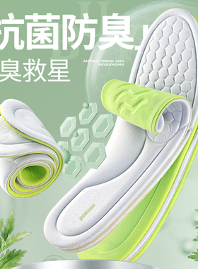 步云艾草除臭按摩鞋垫