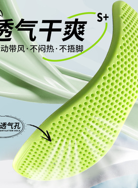 步云抗菌除臭舒适按摩鞋垫