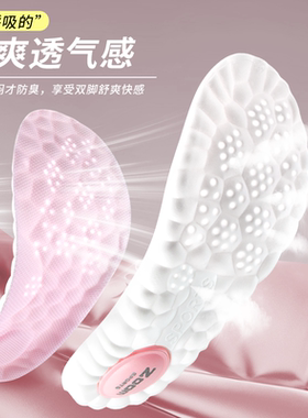 军训鞋垫踩屎感超软高弹减震女款