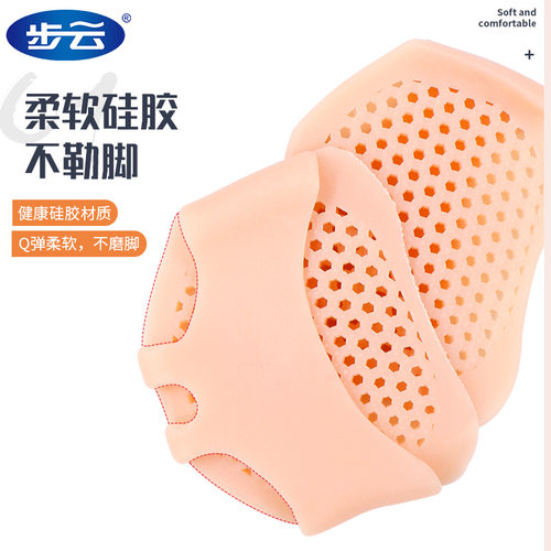 硅胶前掌垫半码垫高跟鞋前脚掌垫女防痛超软护脚蜂窝鞋垫防磨 - 图0