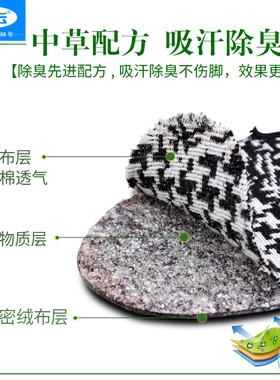步云防臭抗菌除臭鞋垫10双装