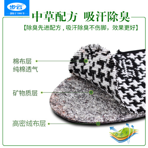 步云防臭鞋垫10双装正品男女士抗菌除臭留香透气吸汗防滑舒适鞋垫 - 图1