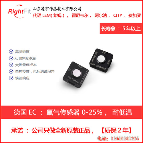 ES1-O2-25德国EC氧气传感器模组TB200B-O2带软件25%vol - 图1