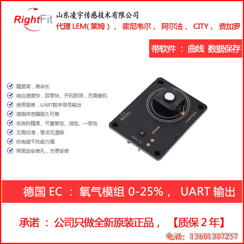 ES1-O2-25德国EC氧气传感器模组TB200B-O2带软件25%vol - 图2