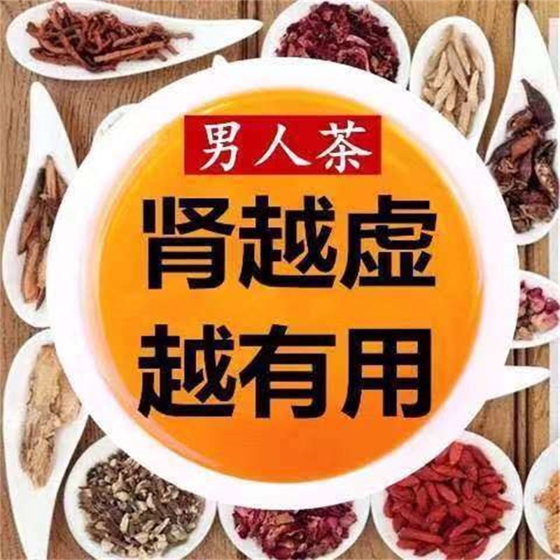戒色吧 养生茶推荐 五宝茶人参玛咖八宝茶调理身体黄精枸杞桑葚男人养生茶组合花茶包 戒色吧 戒色吧 养生茶推荐 五宝茶人参玛咖八宝茶调理身体黄精枸杞桑葚男人养生茶组合花茶包 戒色吧