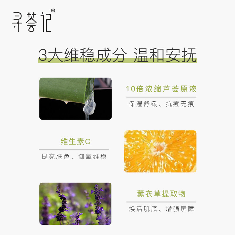 寻荟记芦荟补水提亮肤色面部精华液 寻荟记液态精华