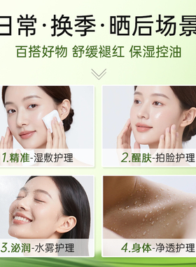 【双11预售】寻荟记芦荟水湿敷补水保湿控油舒缓柔肤水化妆