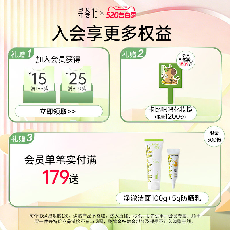 寻荟记三重修护芦荟精华水补水保湿爽肤水舒缓泛红维稳化妆湿敷水