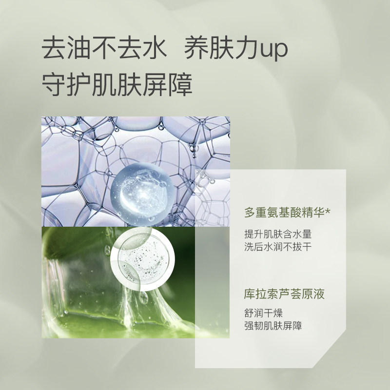 寻荟记氨基酸洁面摩丝泡沫洗面奶 寻荟记洁面