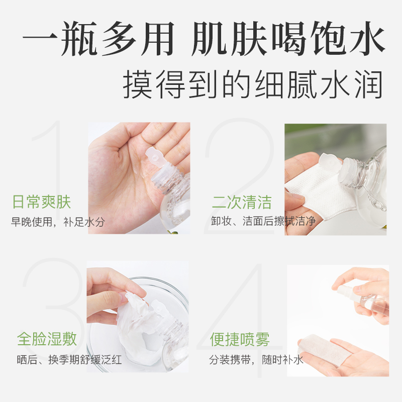 寻荟记保湿湿敷水油化妆男女芦荟水 寻荟记化妆水/爽肤水