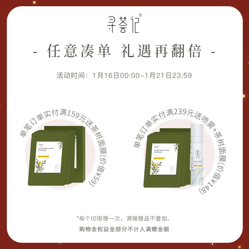寻荟记儿童芦荟胶 寻荟记儿童乳液/面霜
