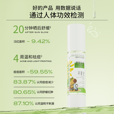 寻荟记水凝胶舒润面膜+芦荟胶