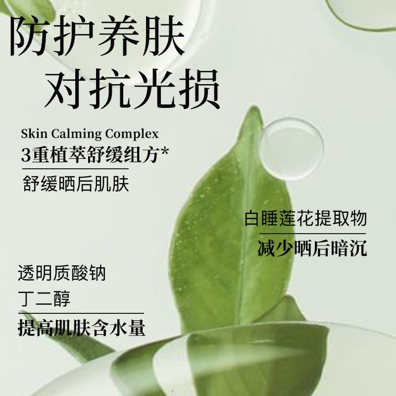 寻荟记水感倍护防晒霜乳SPF50+身体面部清爽隔离妆前乳学生军训女