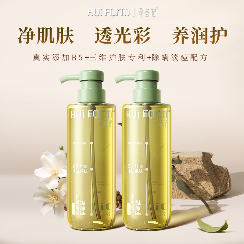 寻荟记舒润嫩肤香氛B5沐浴露男女持久留香保湿液沐浴乳官方正品 - 图1