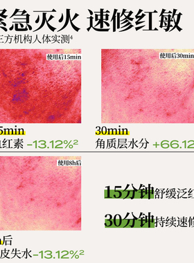 寻荟记速修乳霜套装舒缓修护干红敏感补水清爽乳液混油皮肤女男士