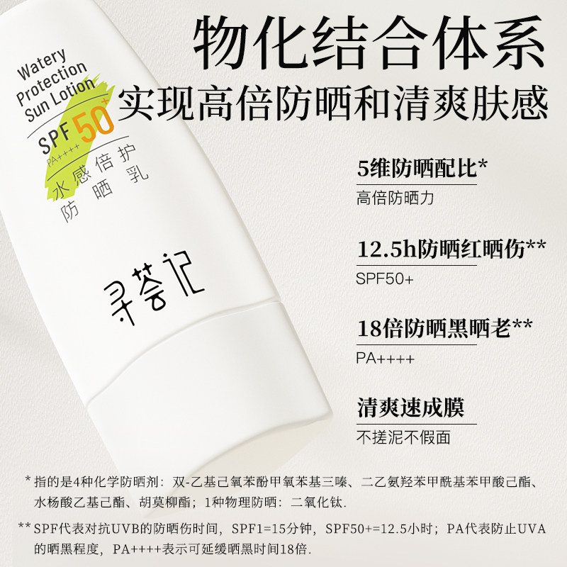  寻荟记面部护理套装