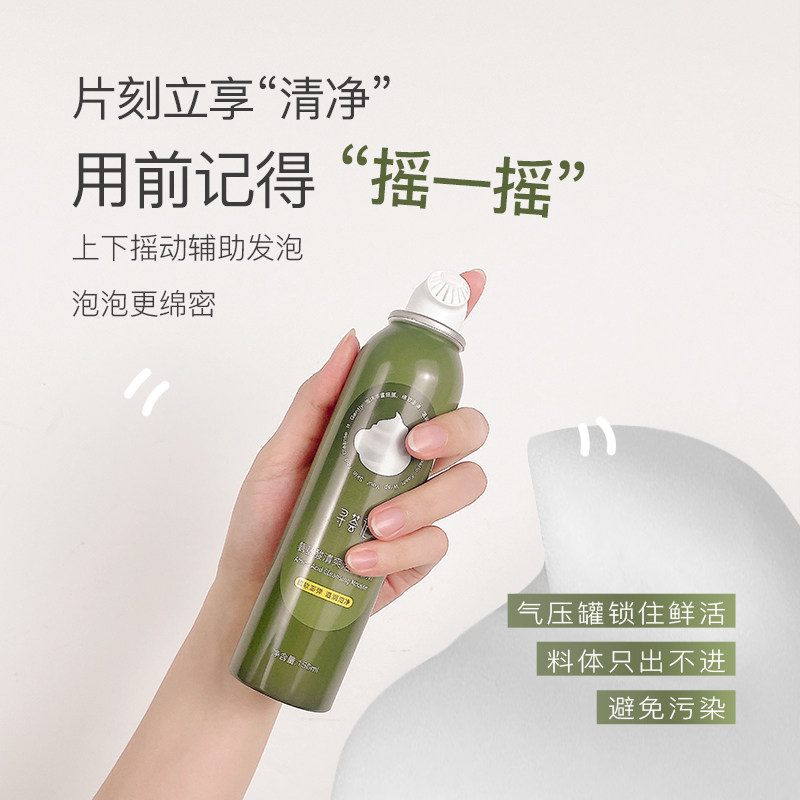 寻荟记氨基酸洁面摩丝泡沫洗面奶 寻荟记洁面