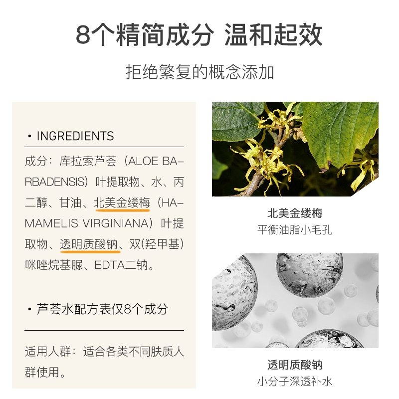 寻荟记保湿湿敷水油化妆男女芦荟水 寻荟记化妆水/爽肤水