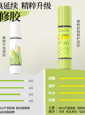 芦荟胶正品官方旗舰店