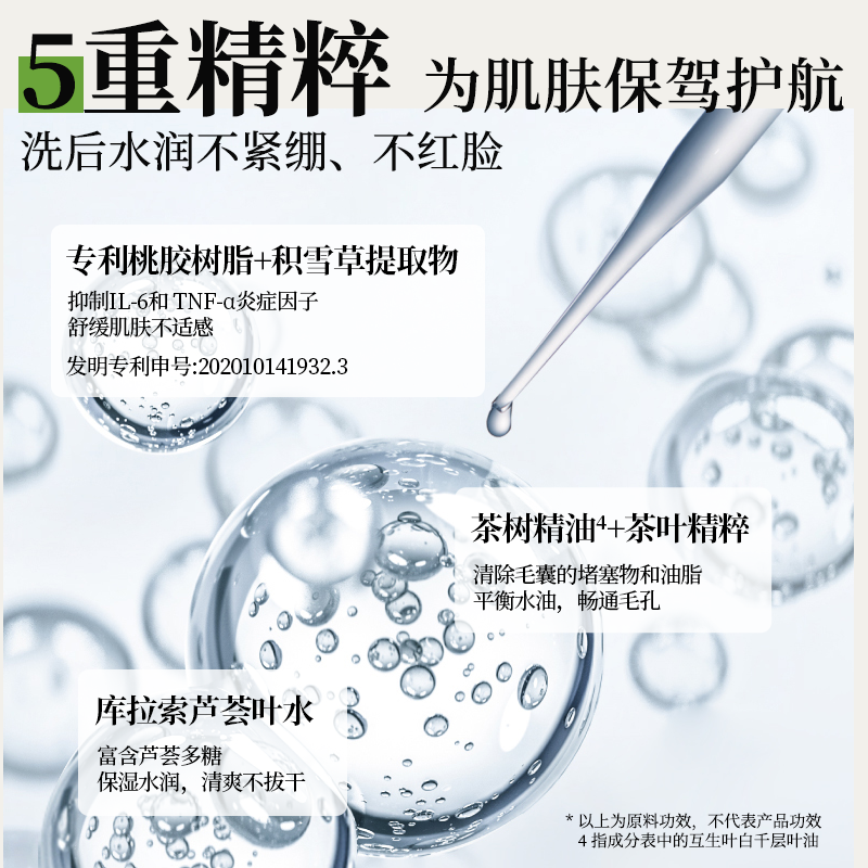 寻荟记控油洁面慕斯洗面奶泡沫深层清洁温和卸妆男女士官方正品